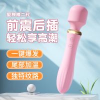 【女用器具】爱神震动棒来乐粉色